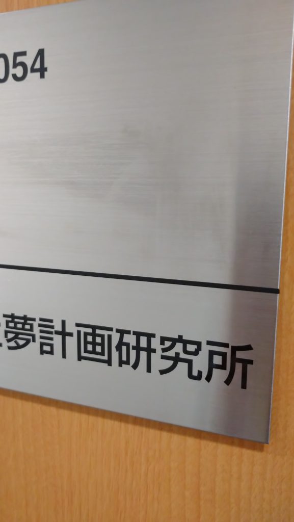 新宿三丁目オフィス看板